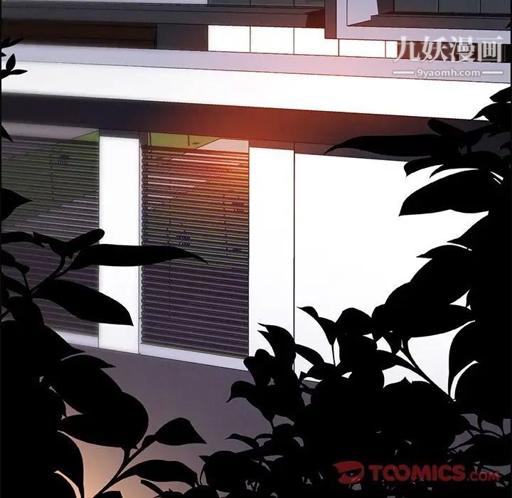 雨声的诱惑第17话