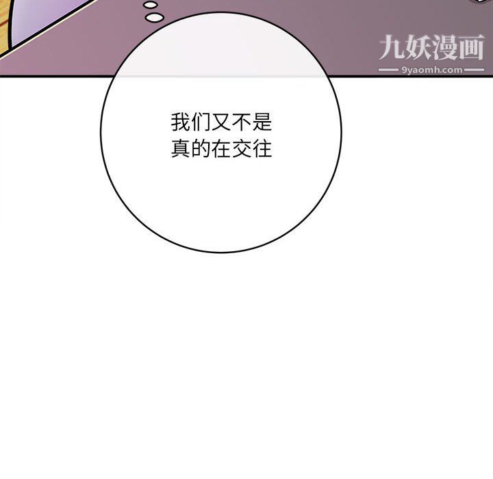 想做你的助手第9话