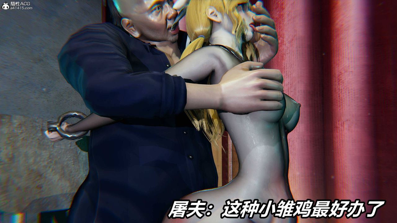 [3D]逆转第三季第39话