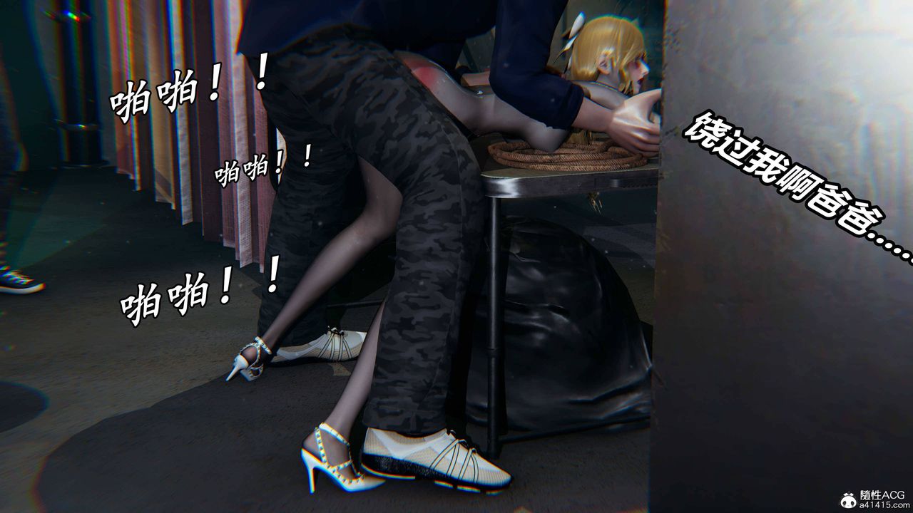 [3D]逆转第三季第39话