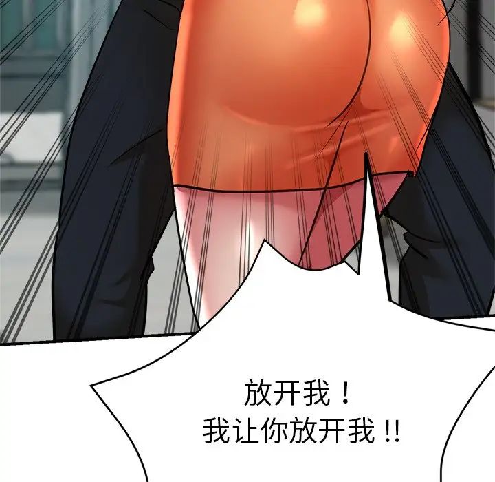 瑜珈初体验第33话