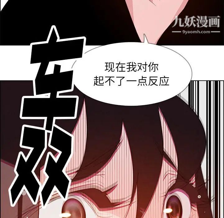 雨声的诱惑第17话