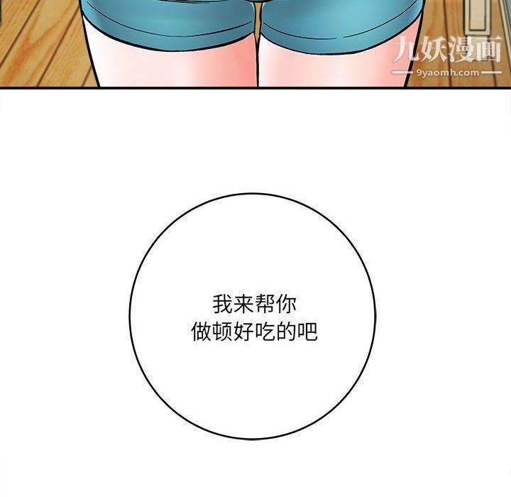 想做你的助手第9话