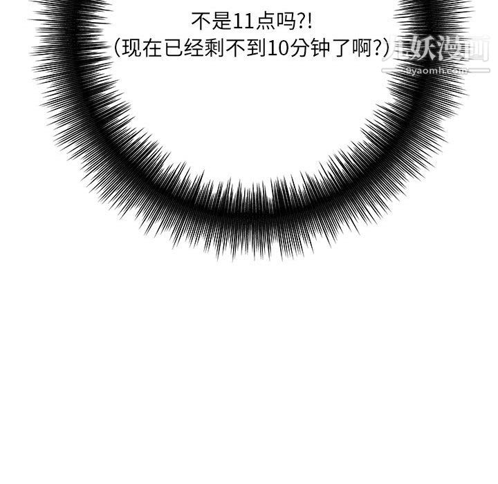 想做你的助手第9话