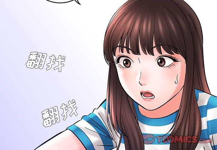 想做你的助手第10話