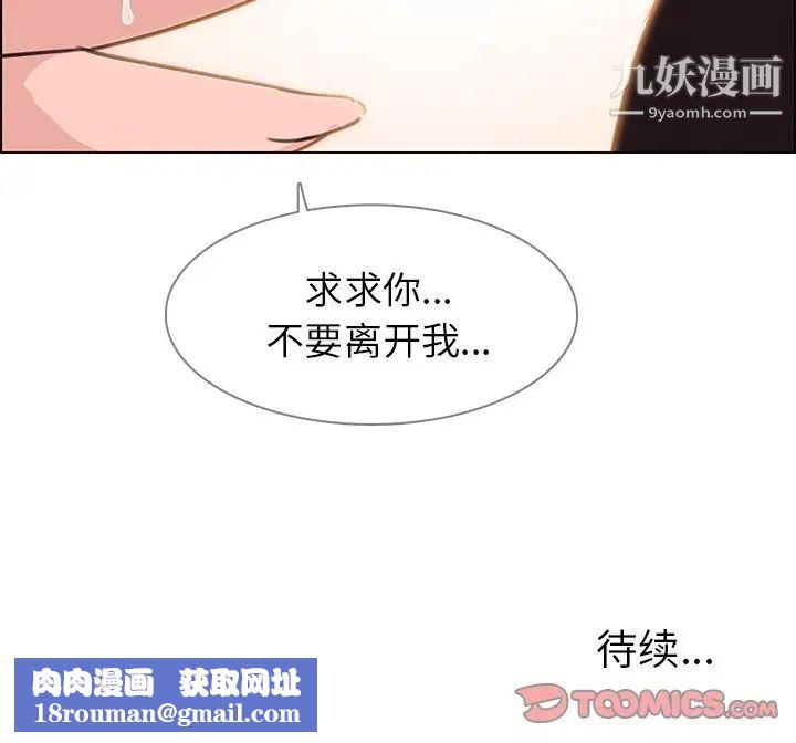 雨声的诱惑第17话