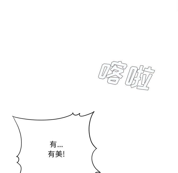 想做你的助手第10话