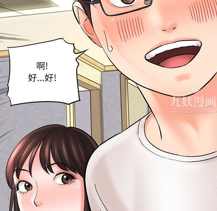 想做你的助手第10话