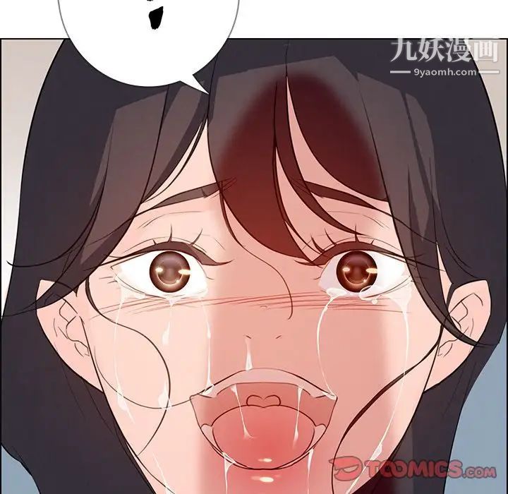 雨声的诱惑第18话