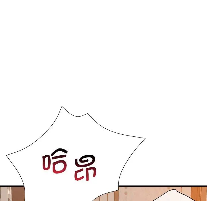 瑜珈初体验第33话