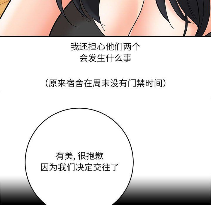 想做你的助手第10話