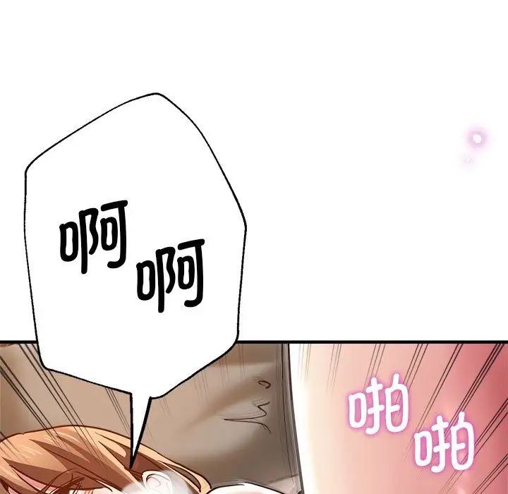 瑜珈初体验第33话