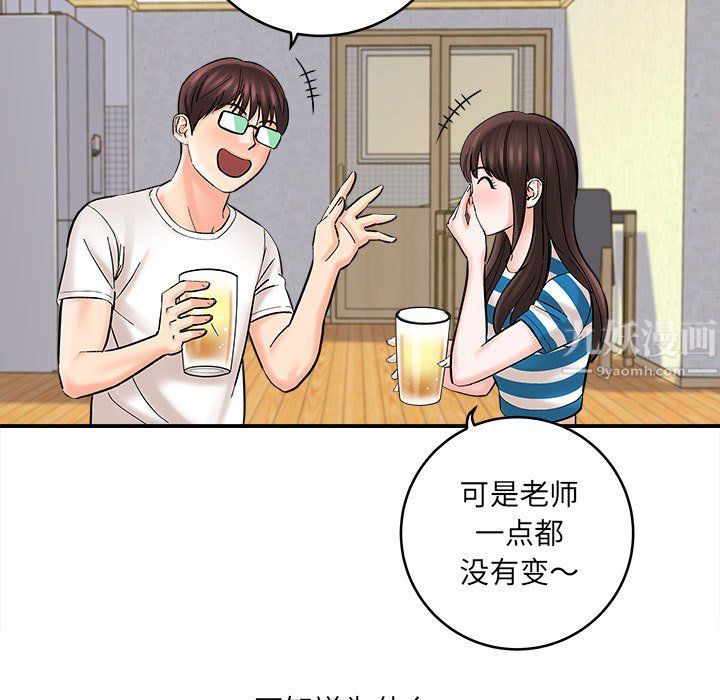 想做你的助手第10话