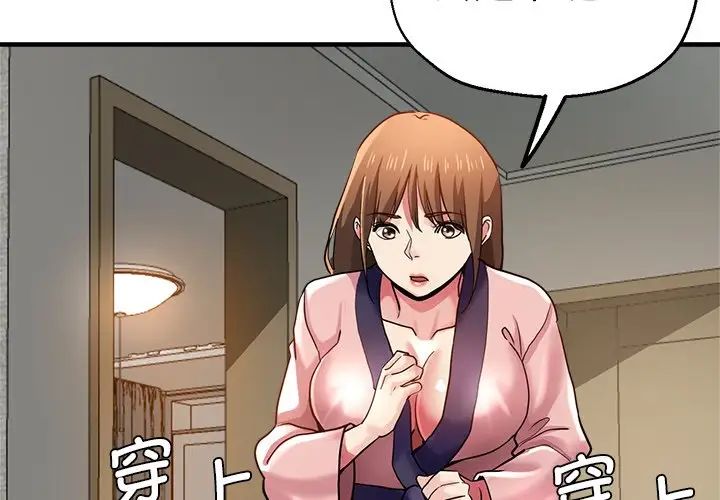 瑜珈初体验第34话