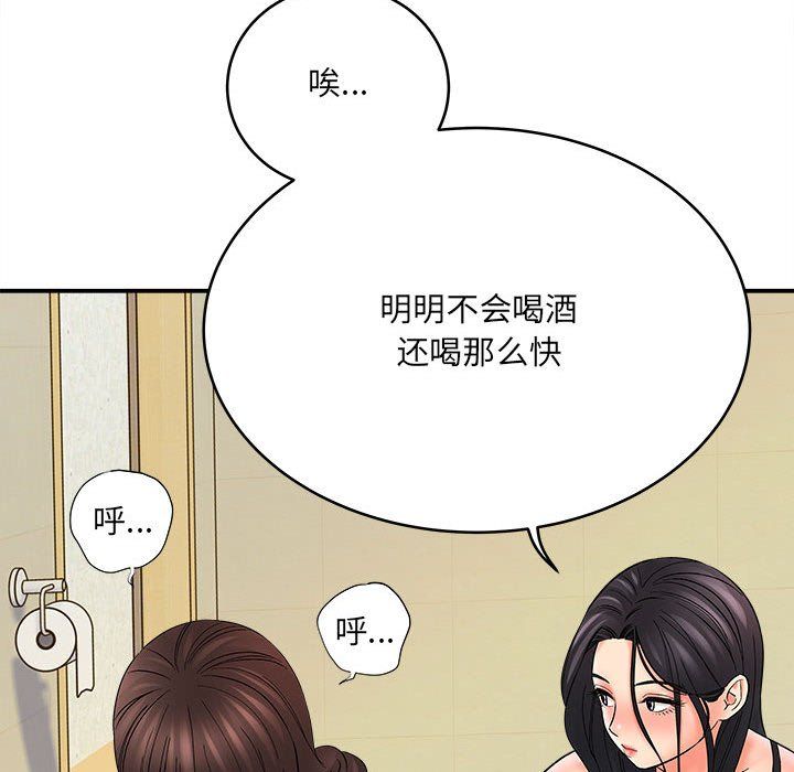 想做你的助手第10話