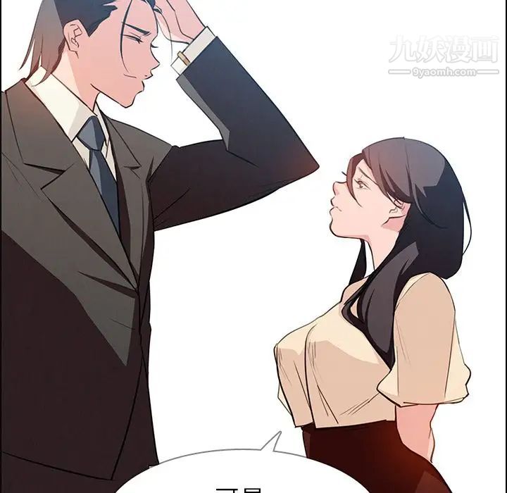 雨声的诱惑第18话