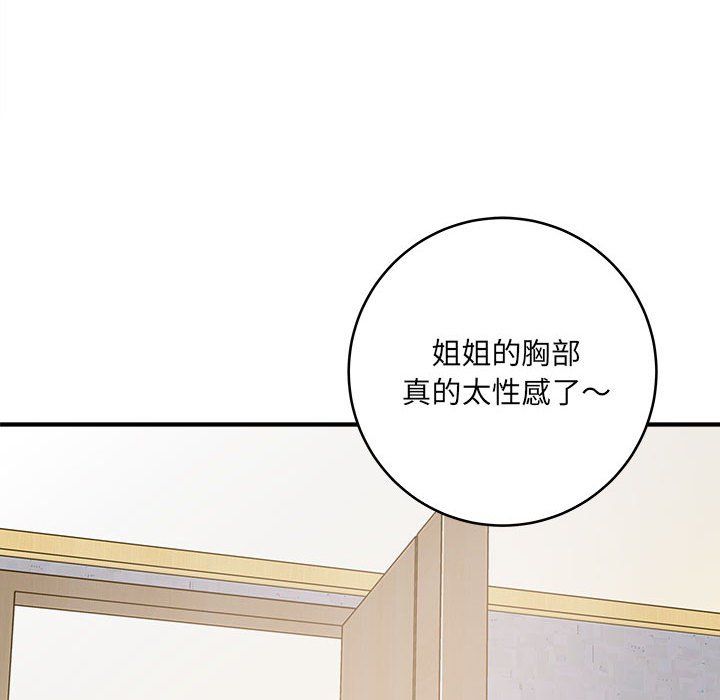 想做你的助手第10话