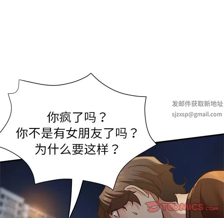 瑜珈初體驗第34話