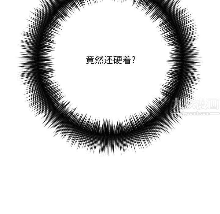 想做你的助手第10话