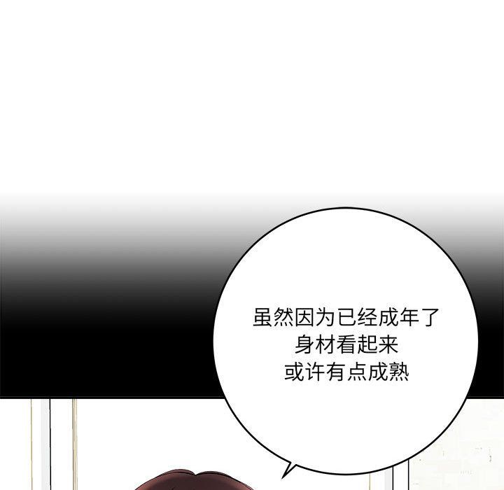 想做你的助手第10話