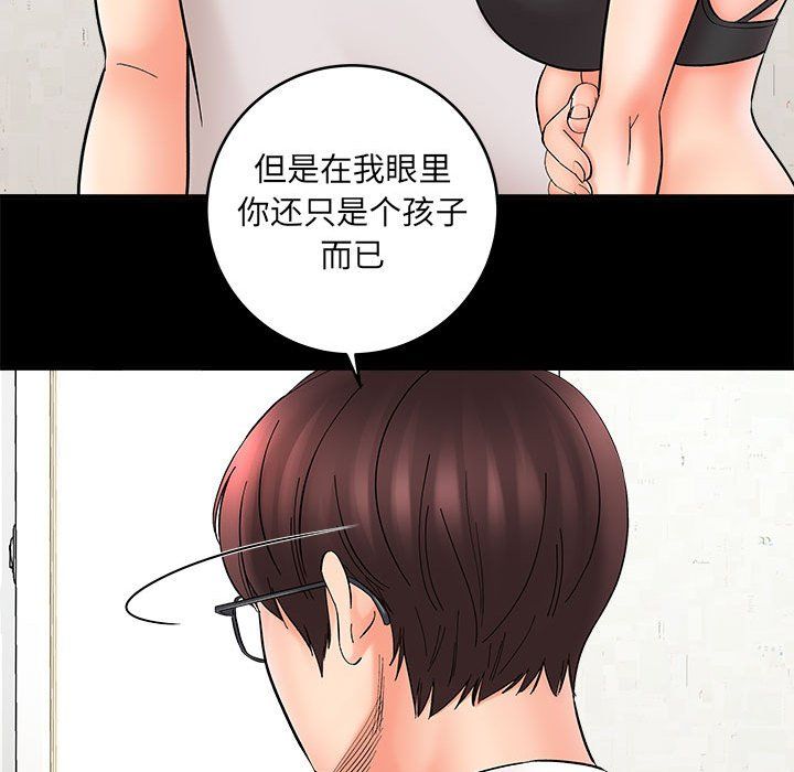 想做你的助手第10话