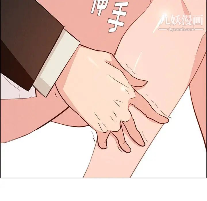 雨聲的誘惑第18話