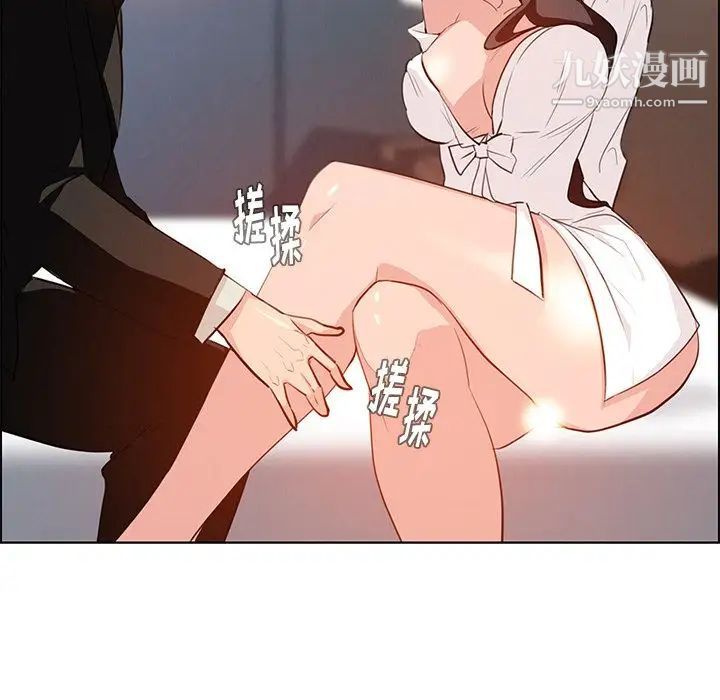 雨声的诱惑第18话