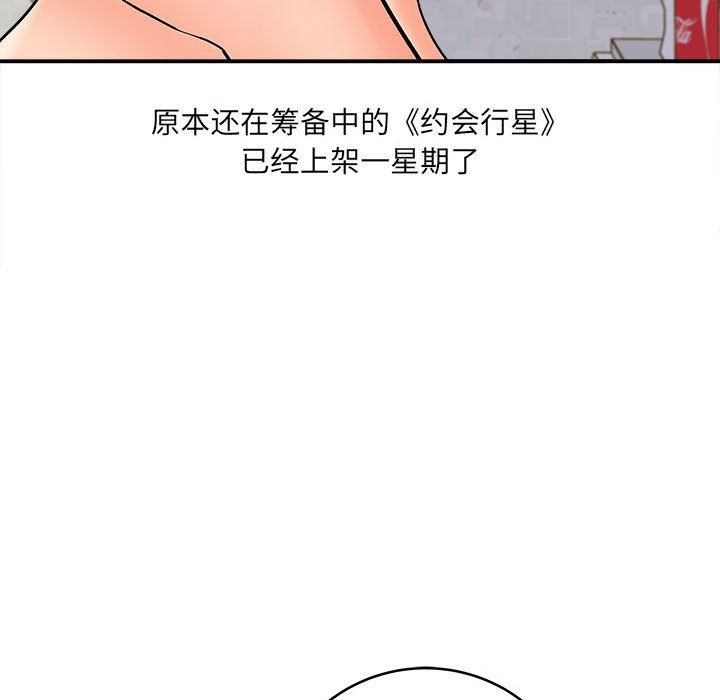 想做你的助手第11話