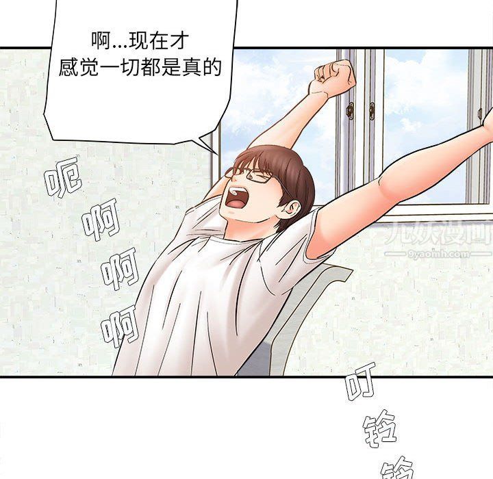 想做你的助手第11話