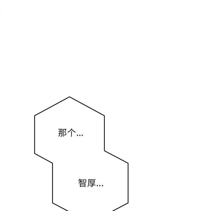 想做你的助手第11話