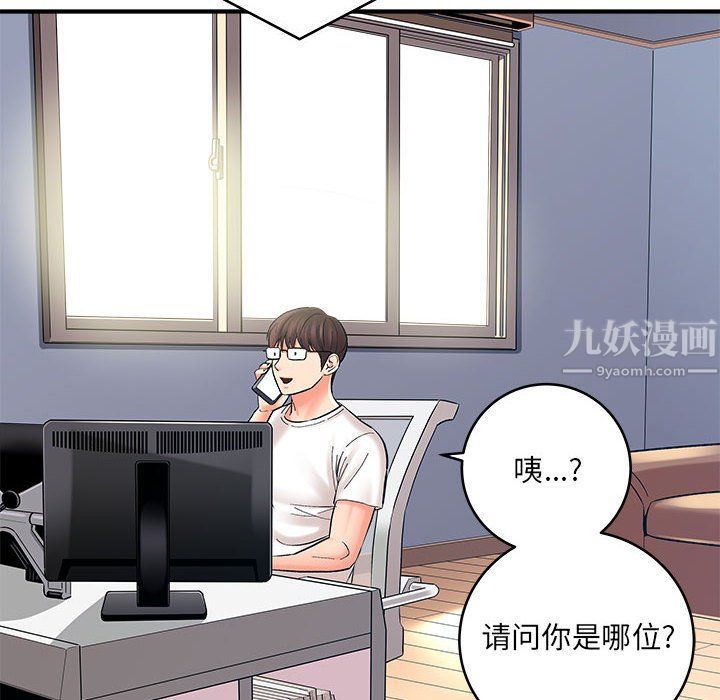 想做你的助手第11话