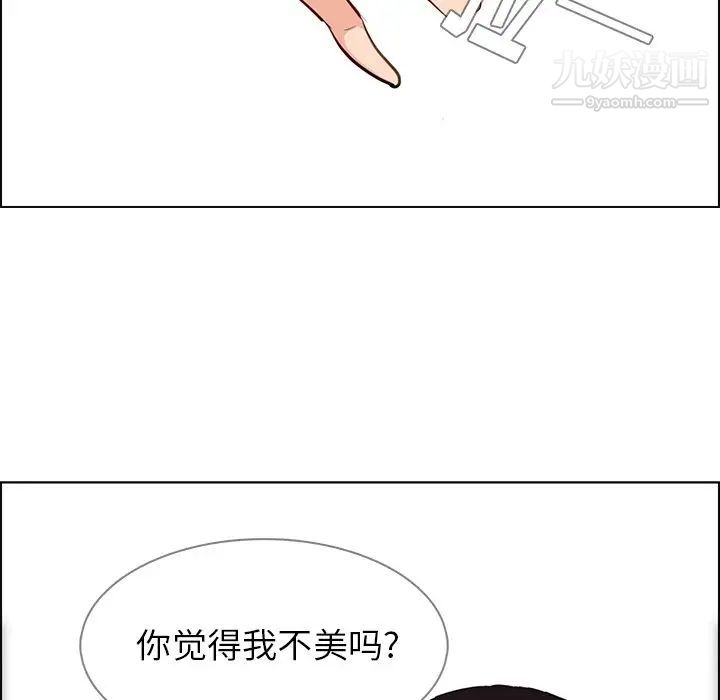 雨聲的誘惑第19話