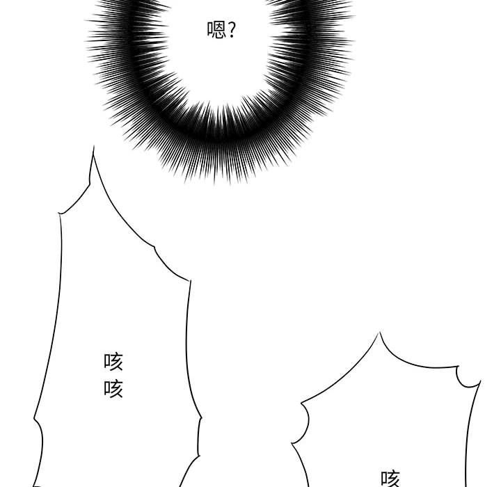 想做你的助手第11话