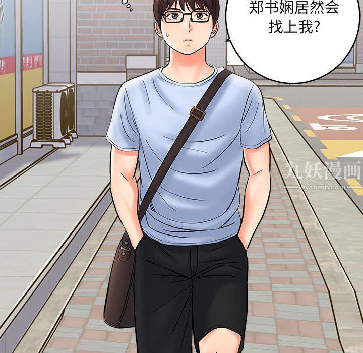 想做你的助手第11话