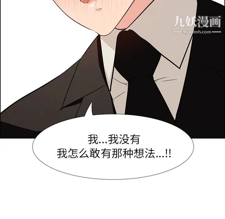 雨聲的誘惑第19話