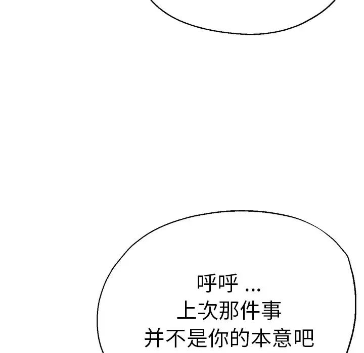 瑜珈初体验第34话