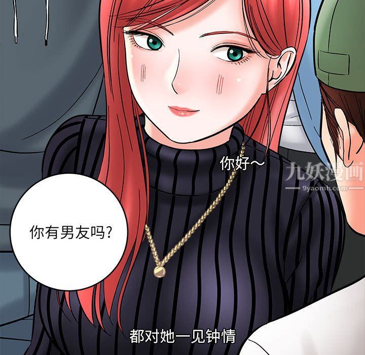 想做你的助手第11话