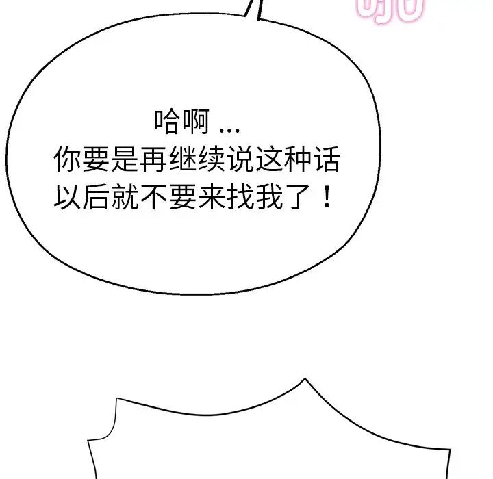 瑜珈初体验第34话