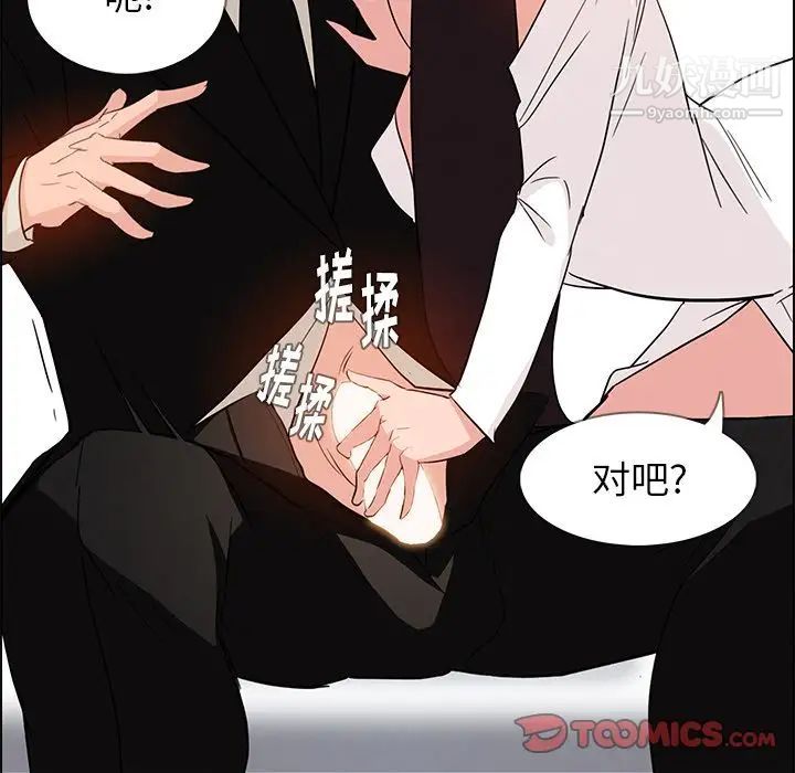 雨声的诱惑第19话