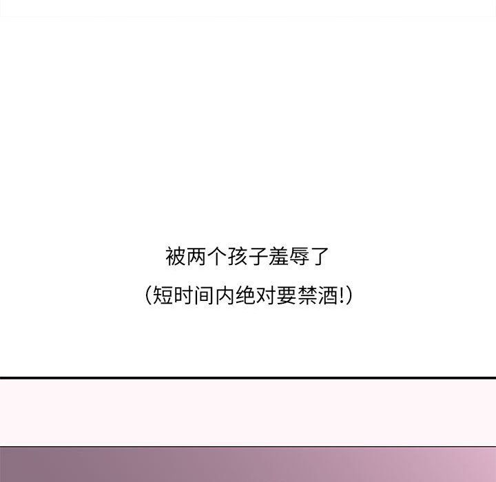 想做你的助手第11话