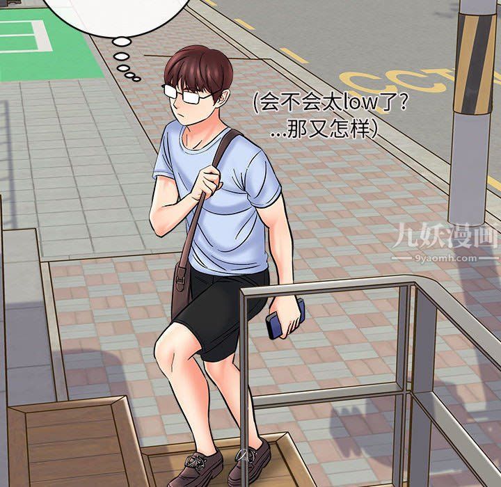 想做你的助手第11话