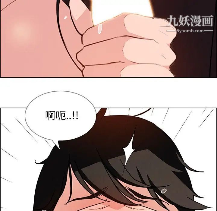 雨聲的誘惑第19話