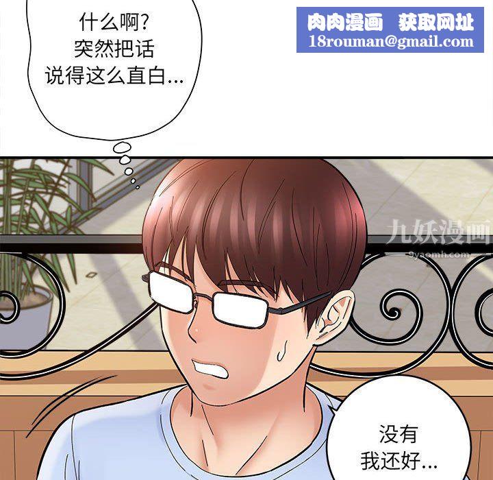 想做你的助手第11话