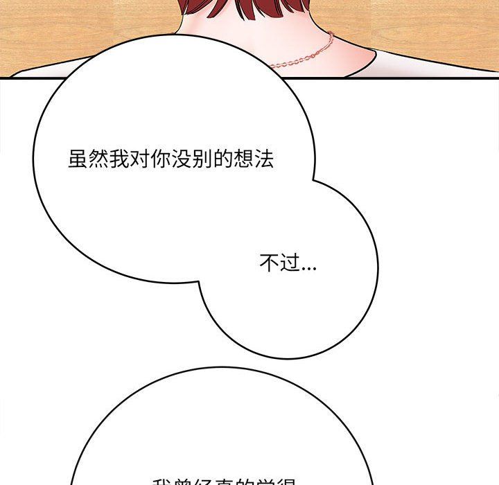 想做你的助手第11话