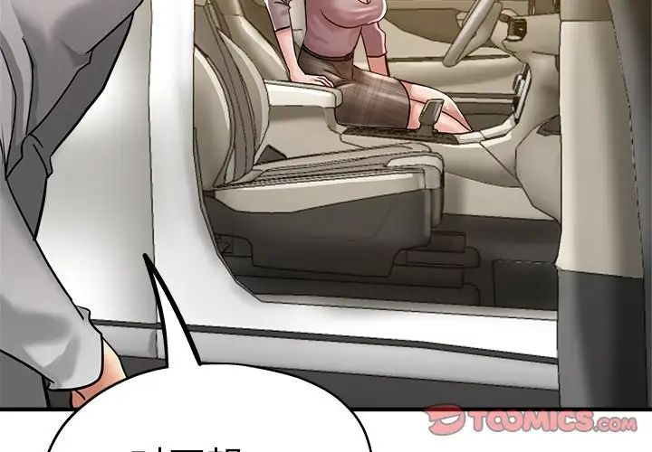 瑜珈初体验第35话