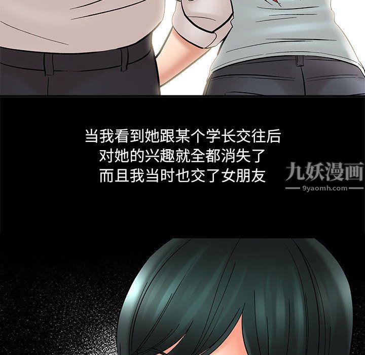 想做你的助手第11话