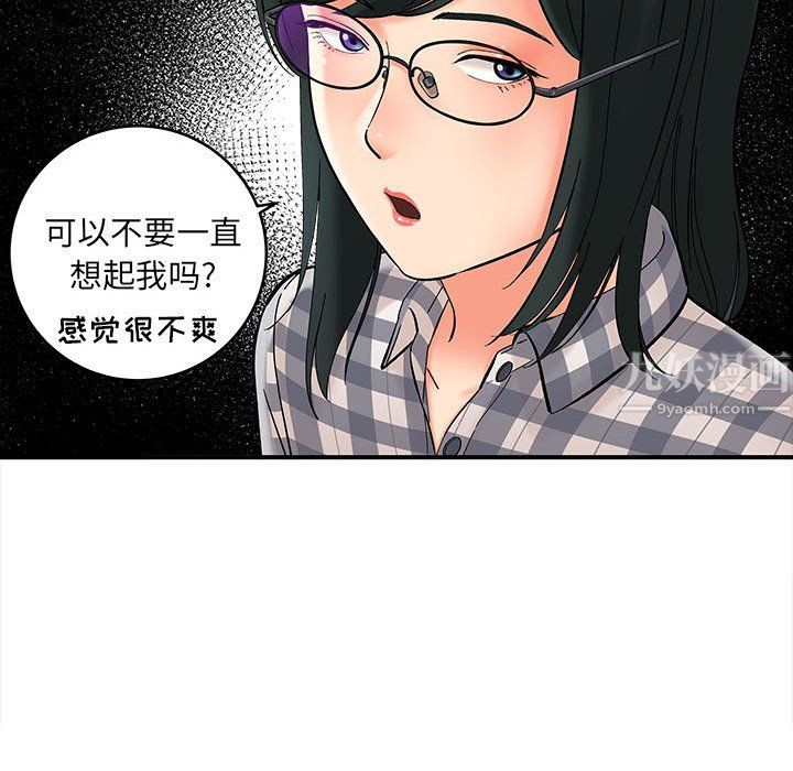 想做你的助手第11話