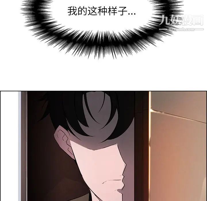 雨声的诱惑第19话