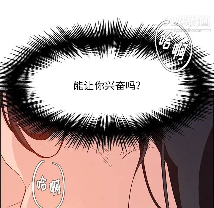 雨声的诱惑第19话