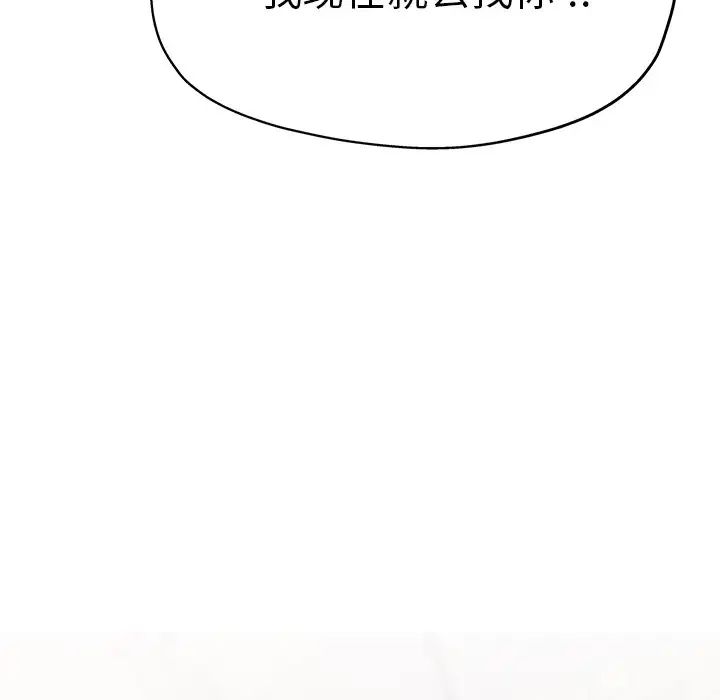 瑜珈初体验第35话